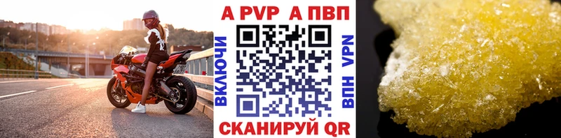 A-PVP мука  Купить где  Сим 
