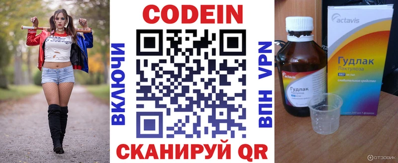 Кодеиновый сироп Lean напиток Lean (лин)  Купить  Сим 