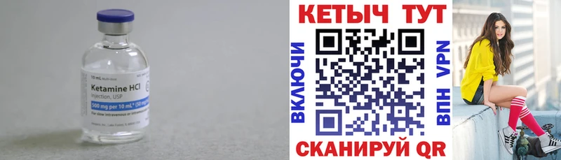 Кетамин ketamine  Купить где  Сим 